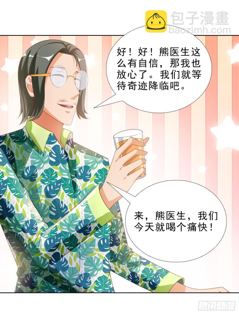 59 小小的惩罚-第60话