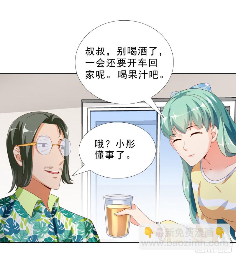 59 小小的惩罚-第60话