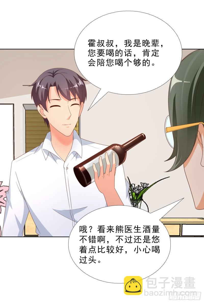 59 小小的惩罚-第60话