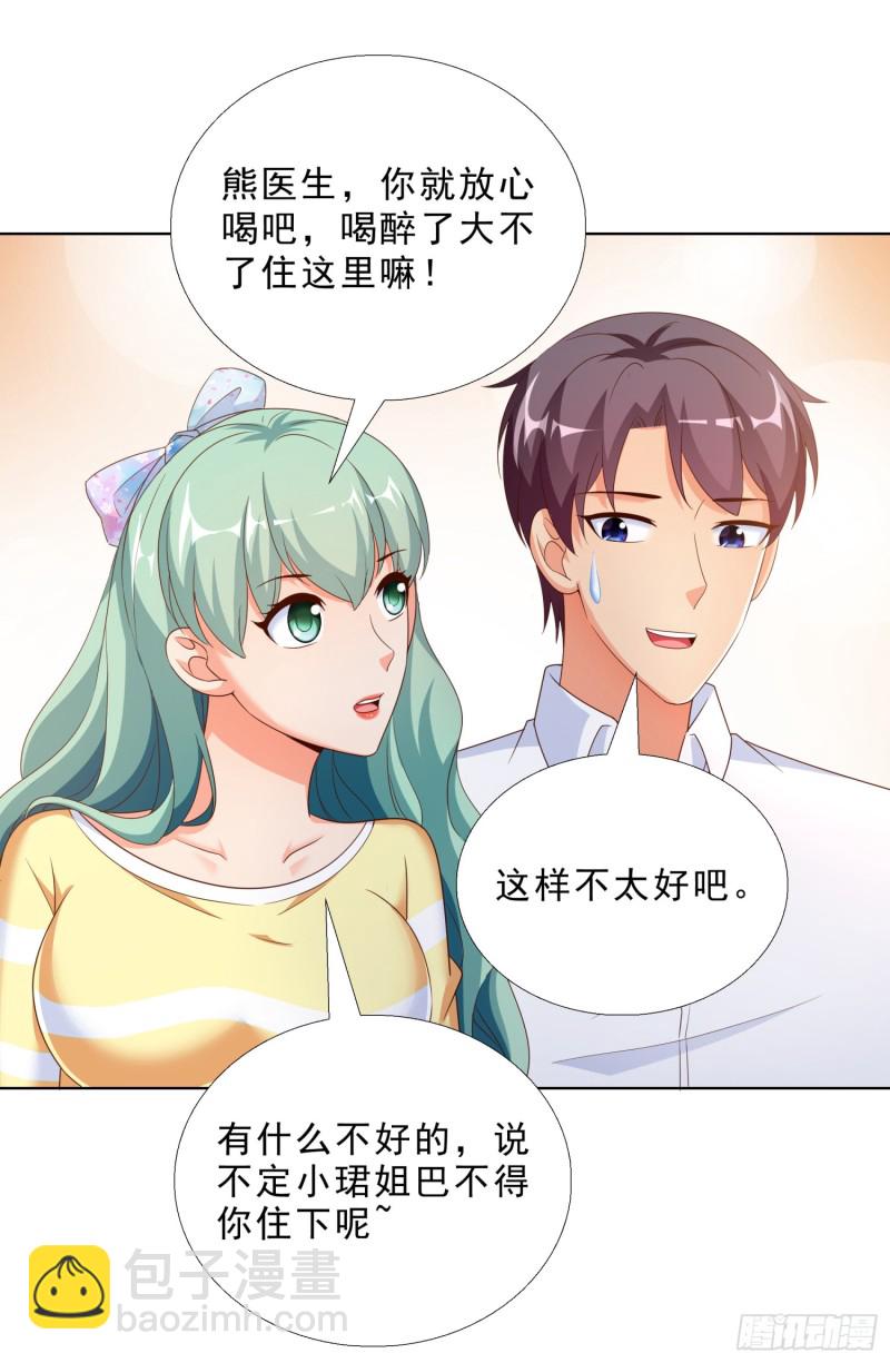 59 小小的惩罚-第60话