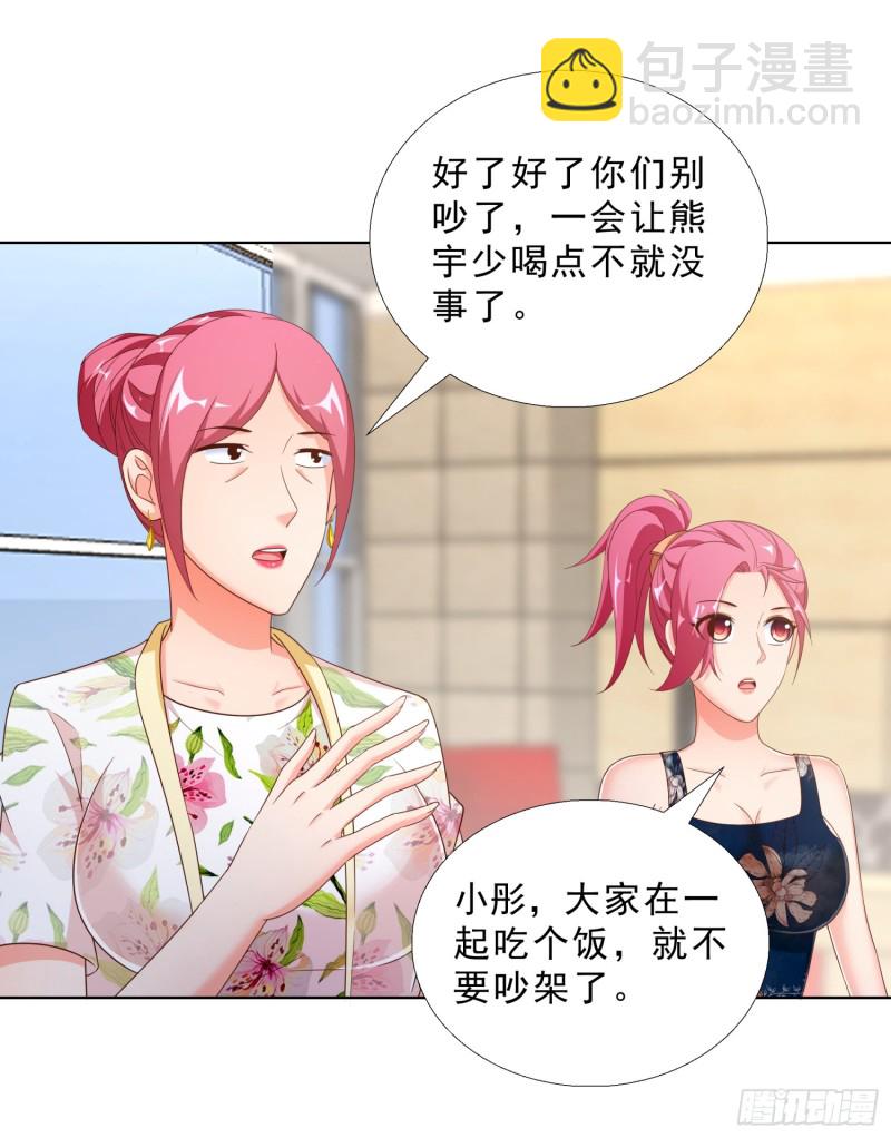 59 小小的惩罚-第60话