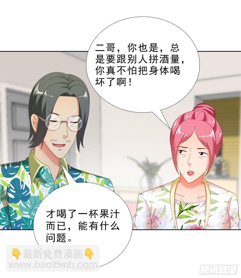 59 小小的惩罚-第60话