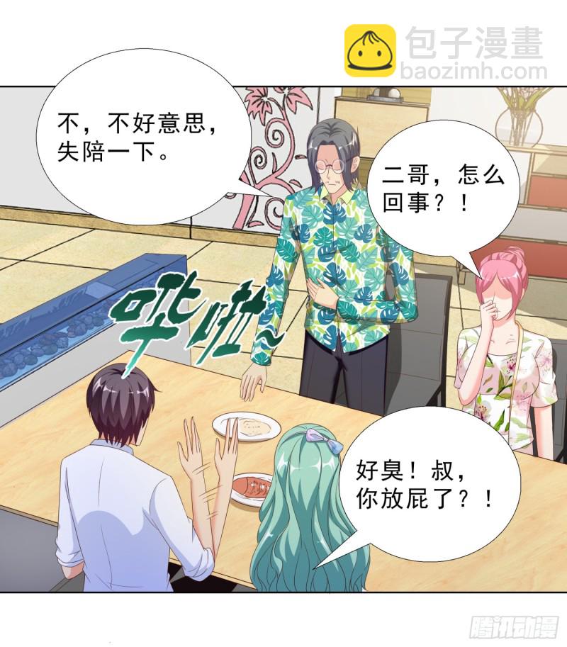 59 小小的惩罚-第60话