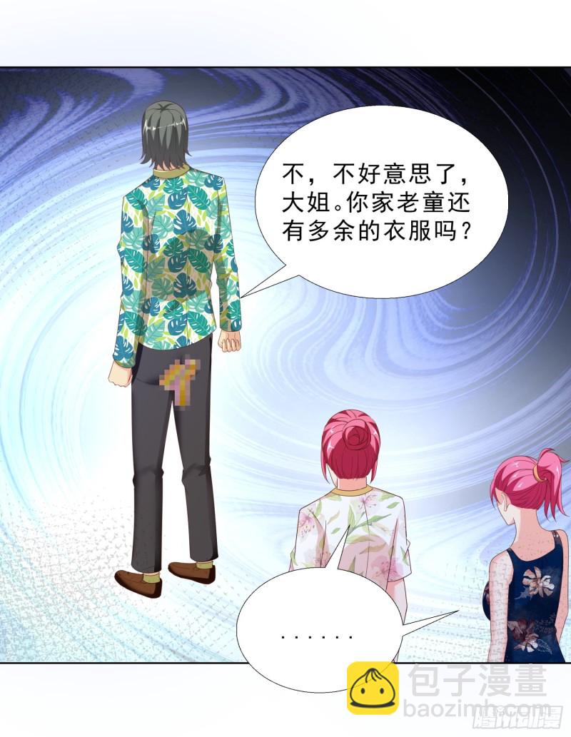 59 小小的惩罚-第60话