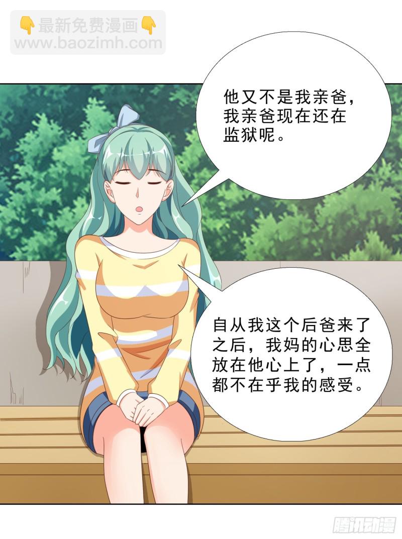 59 小小的惩罚-第60话