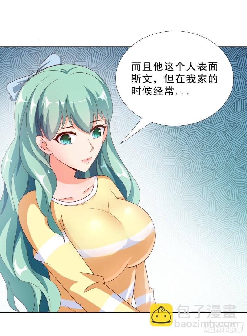 59 小小的惩罚-第60话