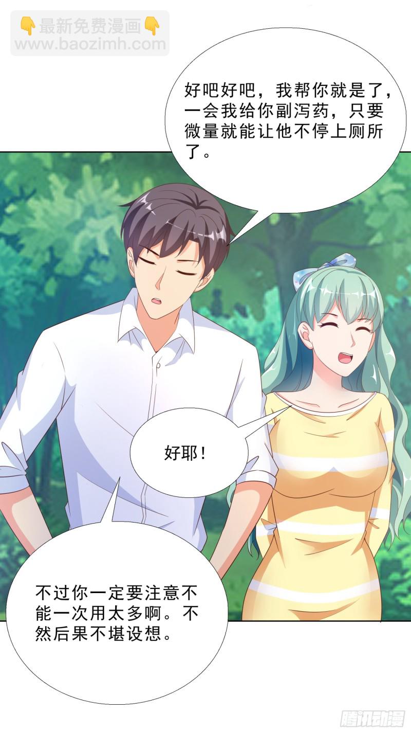 59 小小的惩罚-第60话