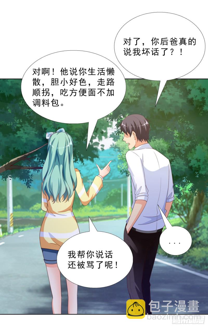 59 小小的惩罚-第60话