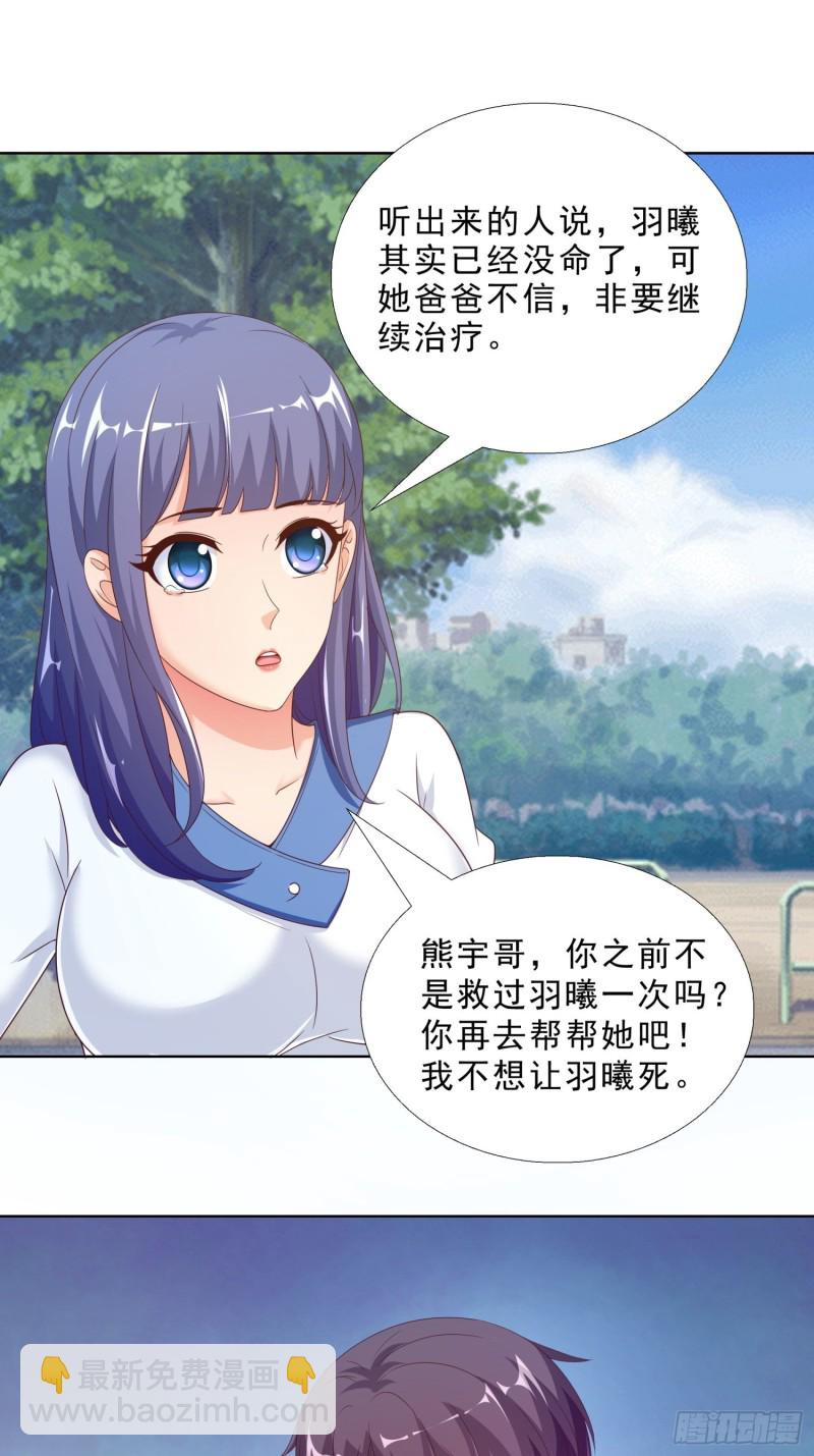 65 茅羽曦死了-第66话