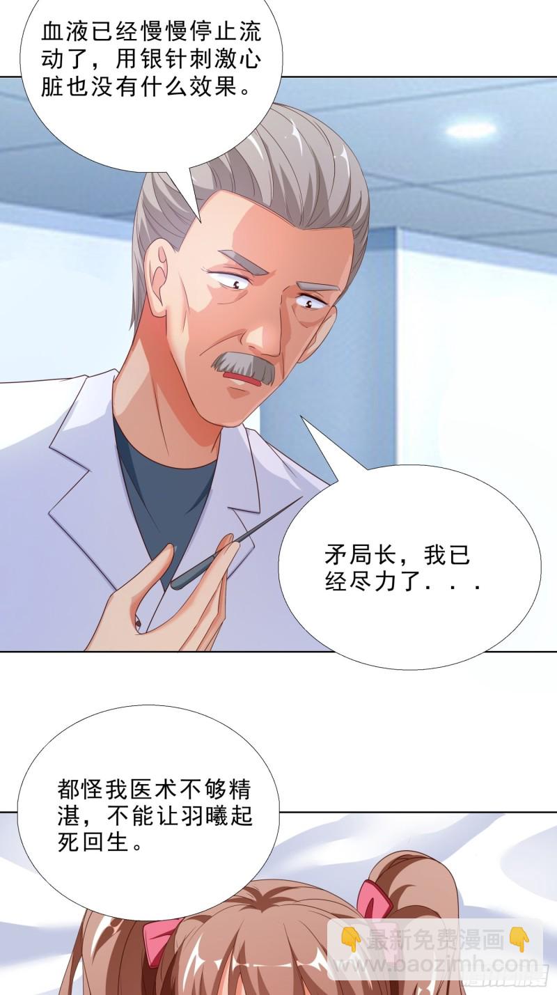 65 茅羽曦死了-第66话