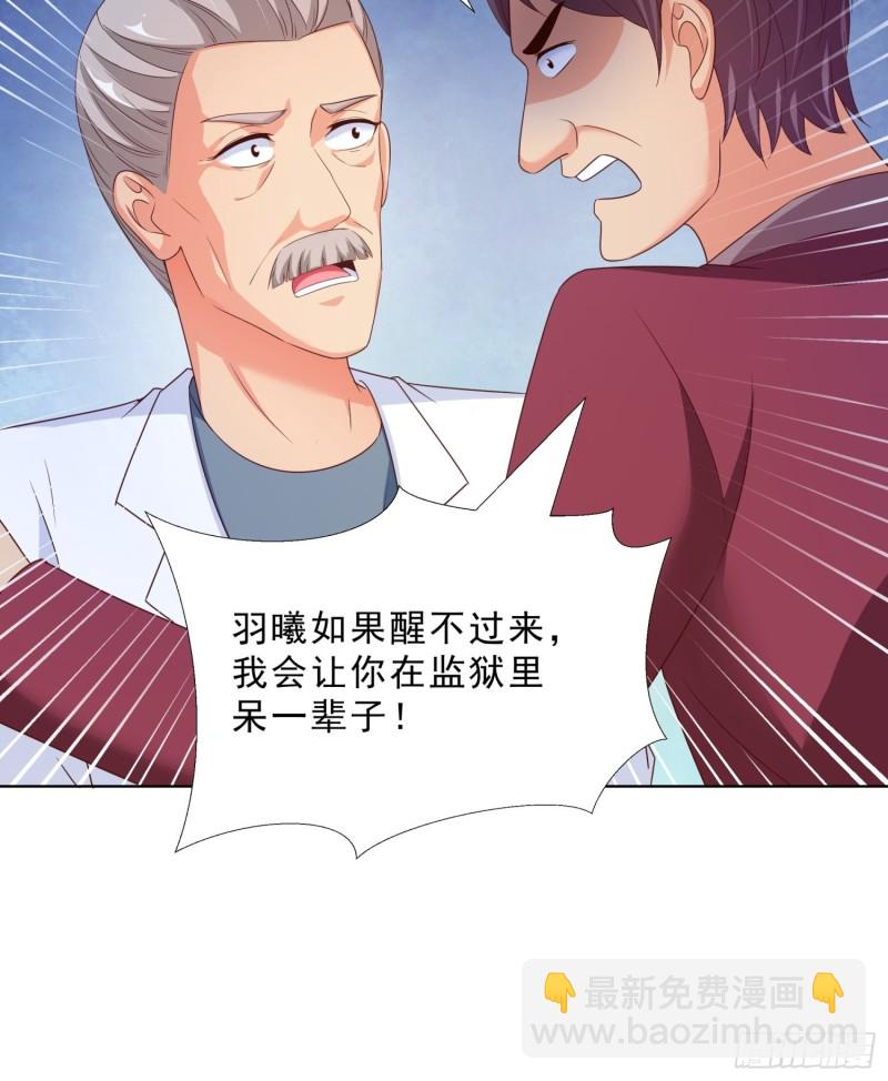 65 茅羽曦死了-第66话