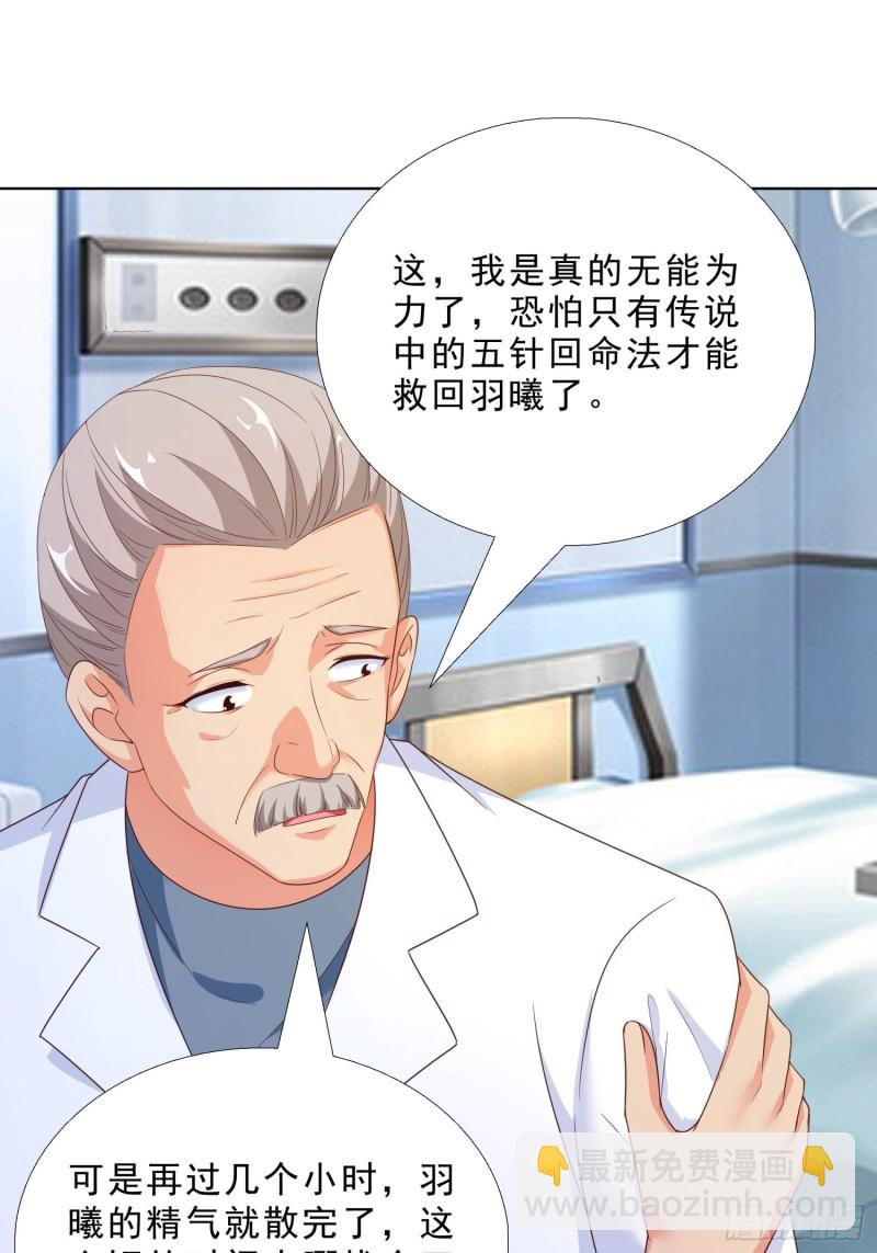 65 茅羽曦死了-第66话