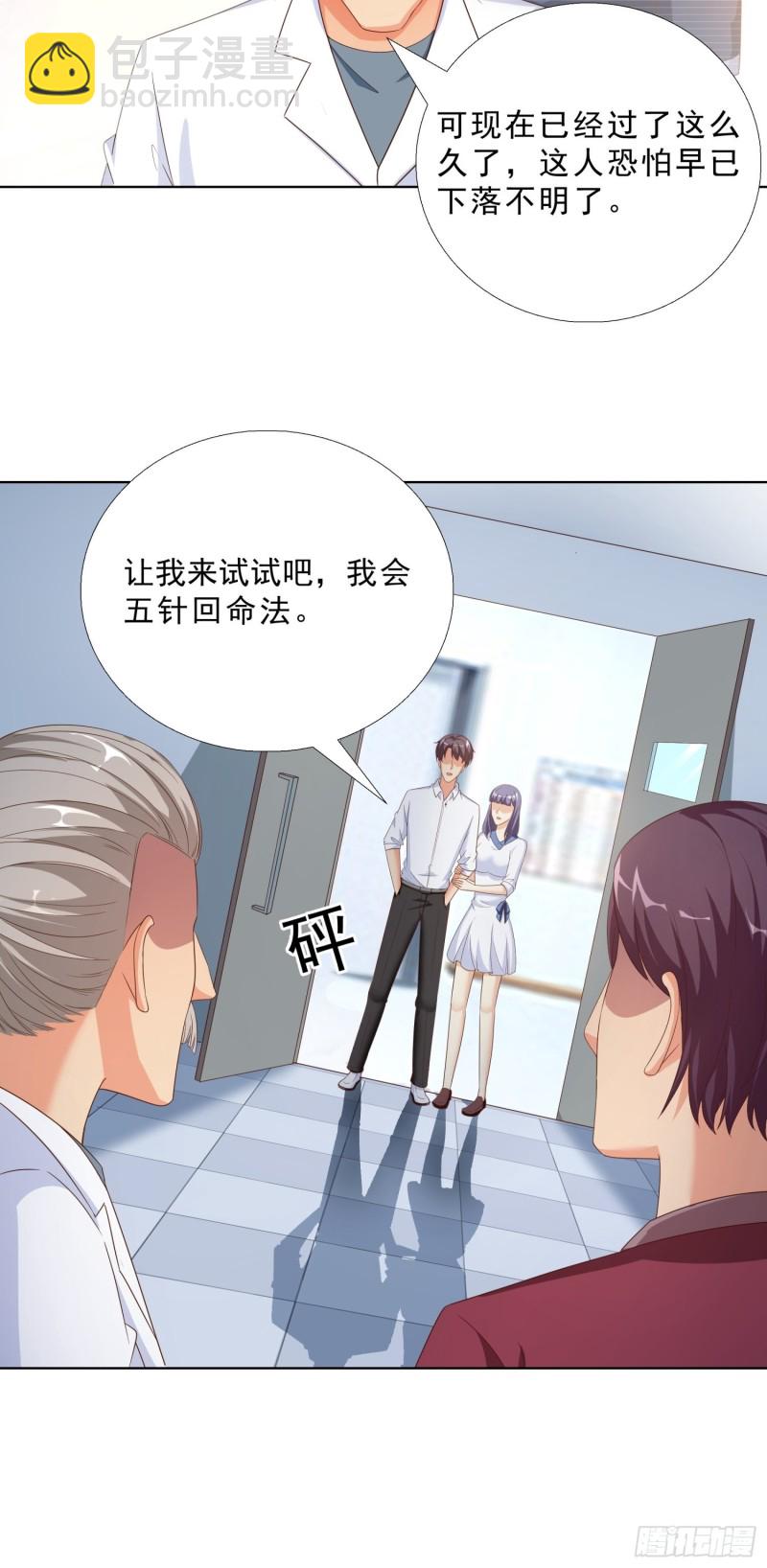 65 茅羽曦死了-第66话