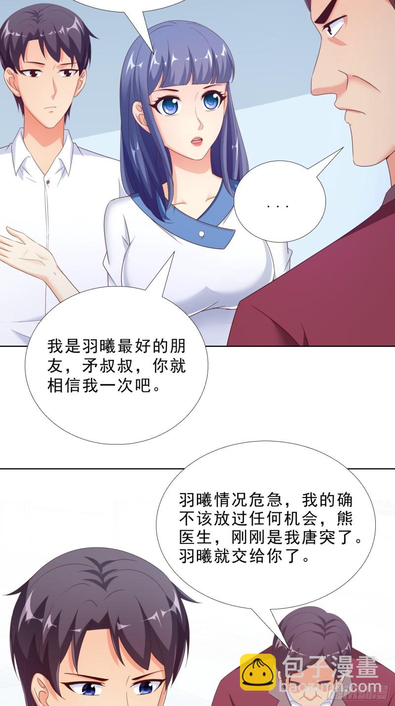 65 茅羽曦死了-第66话