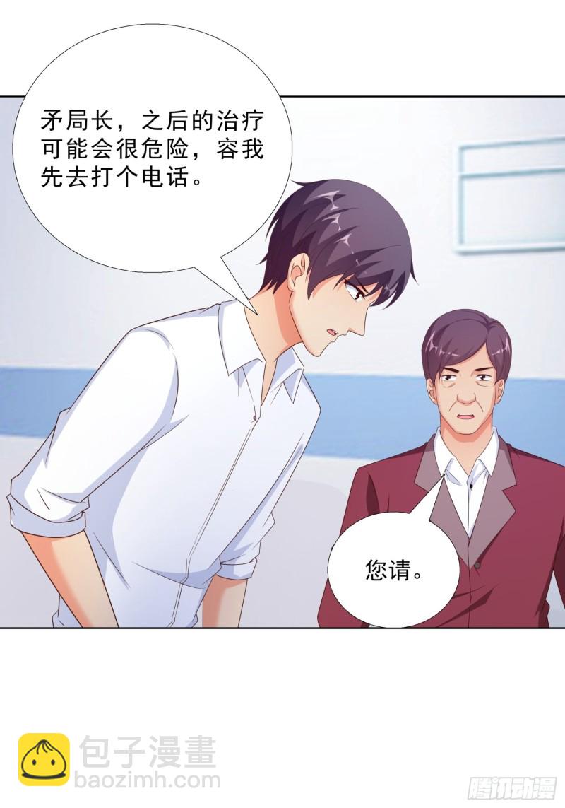 65 茅羽曦死了-第66话