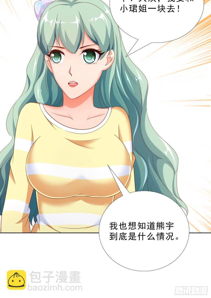 65 茅羽曦死了-第66话