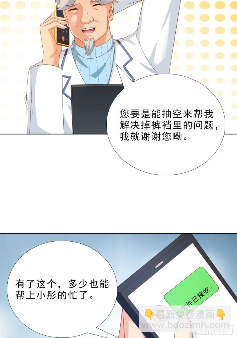 65 茅羽曦死了-第66话