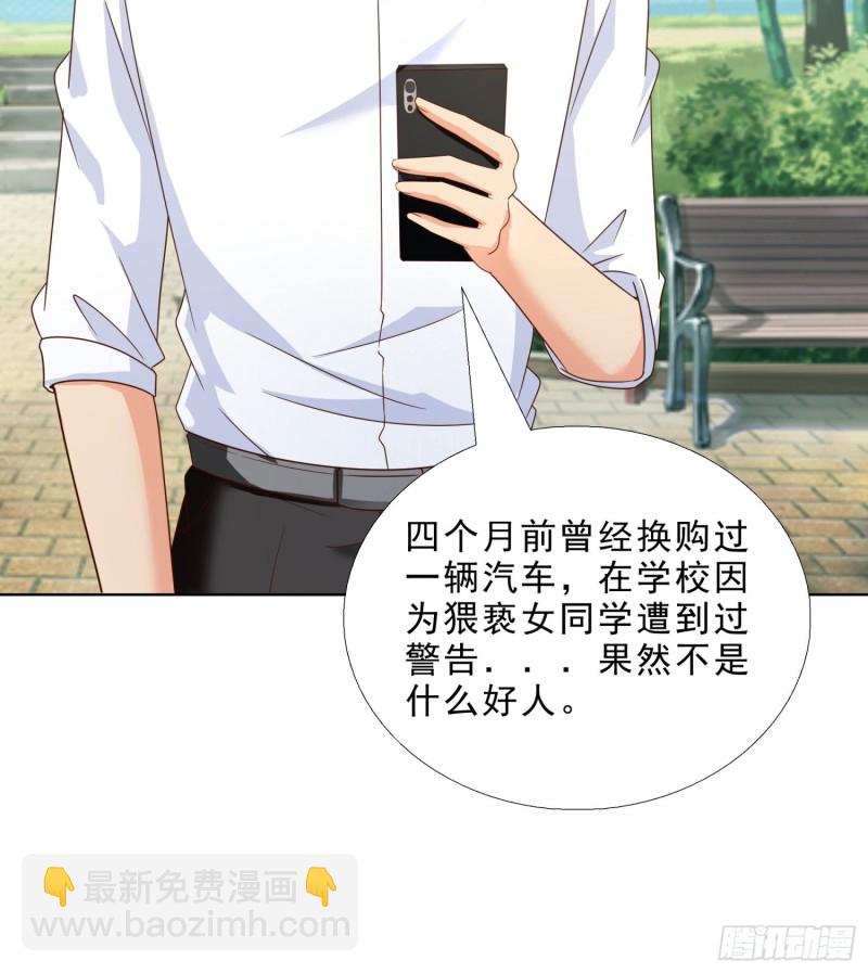 65 茅羽曦死了-第66话