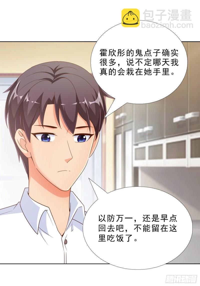 67  两个女人一台戏-第68话