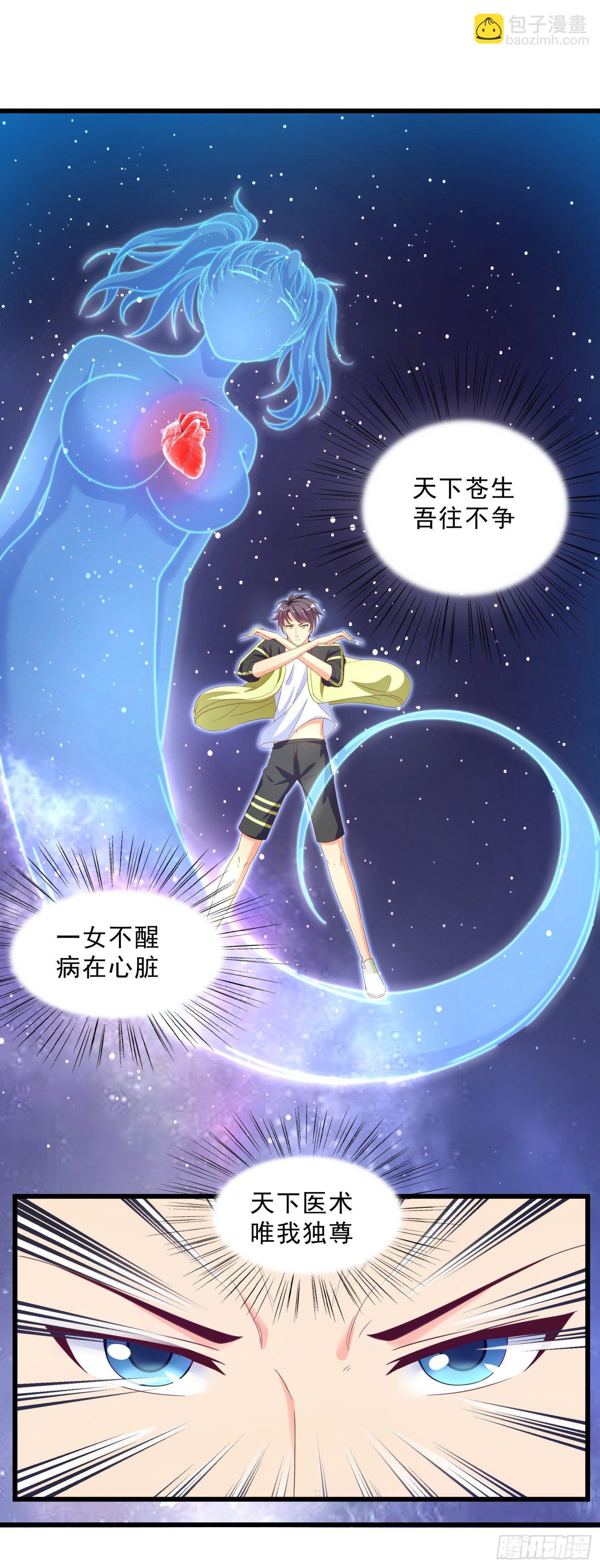 07 五针回命-第8话