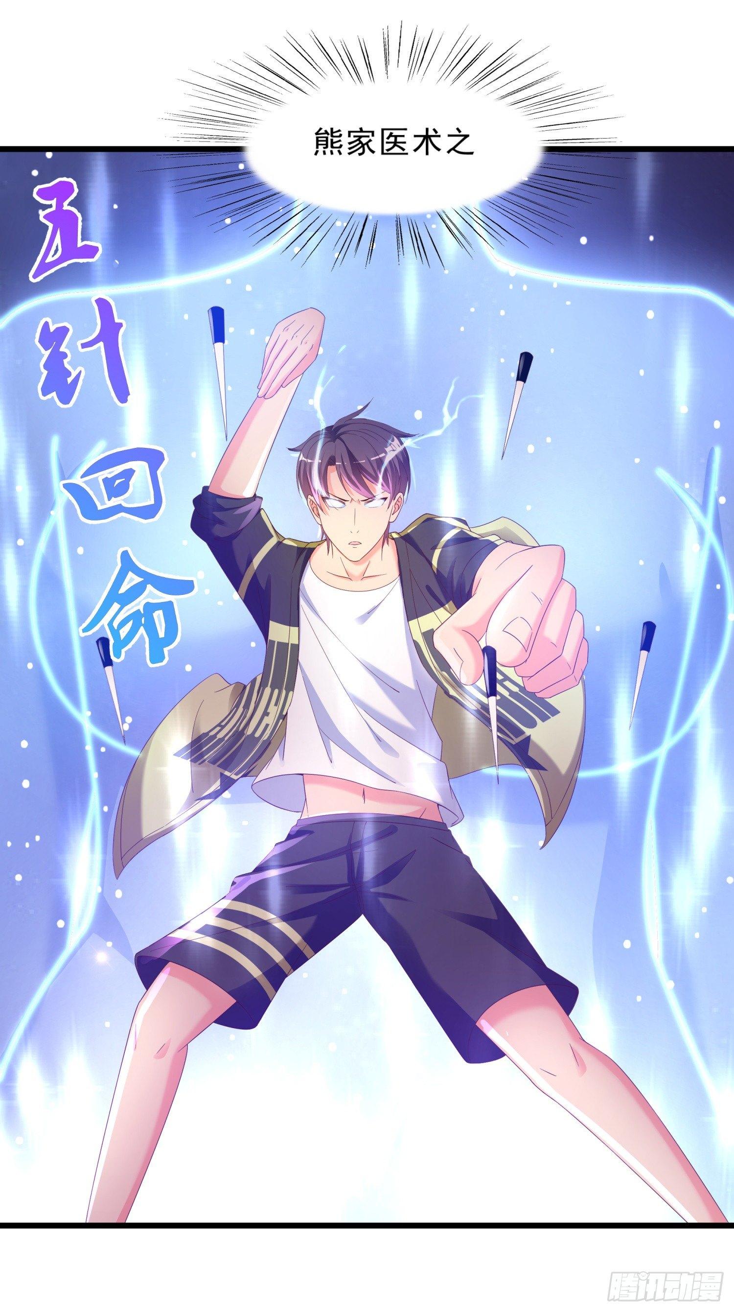 07 五针回命-第8话