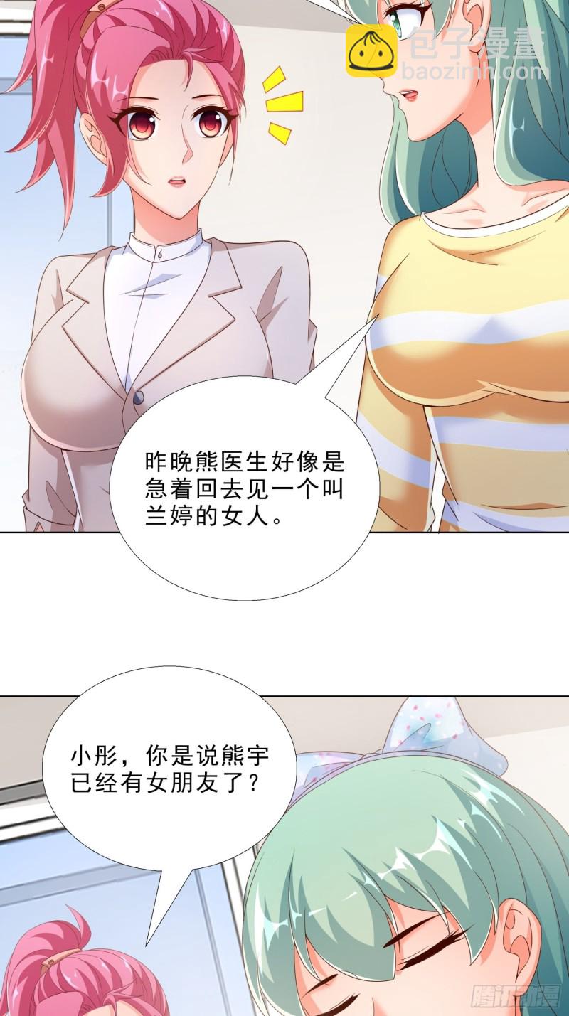 71 再次会面-第72话