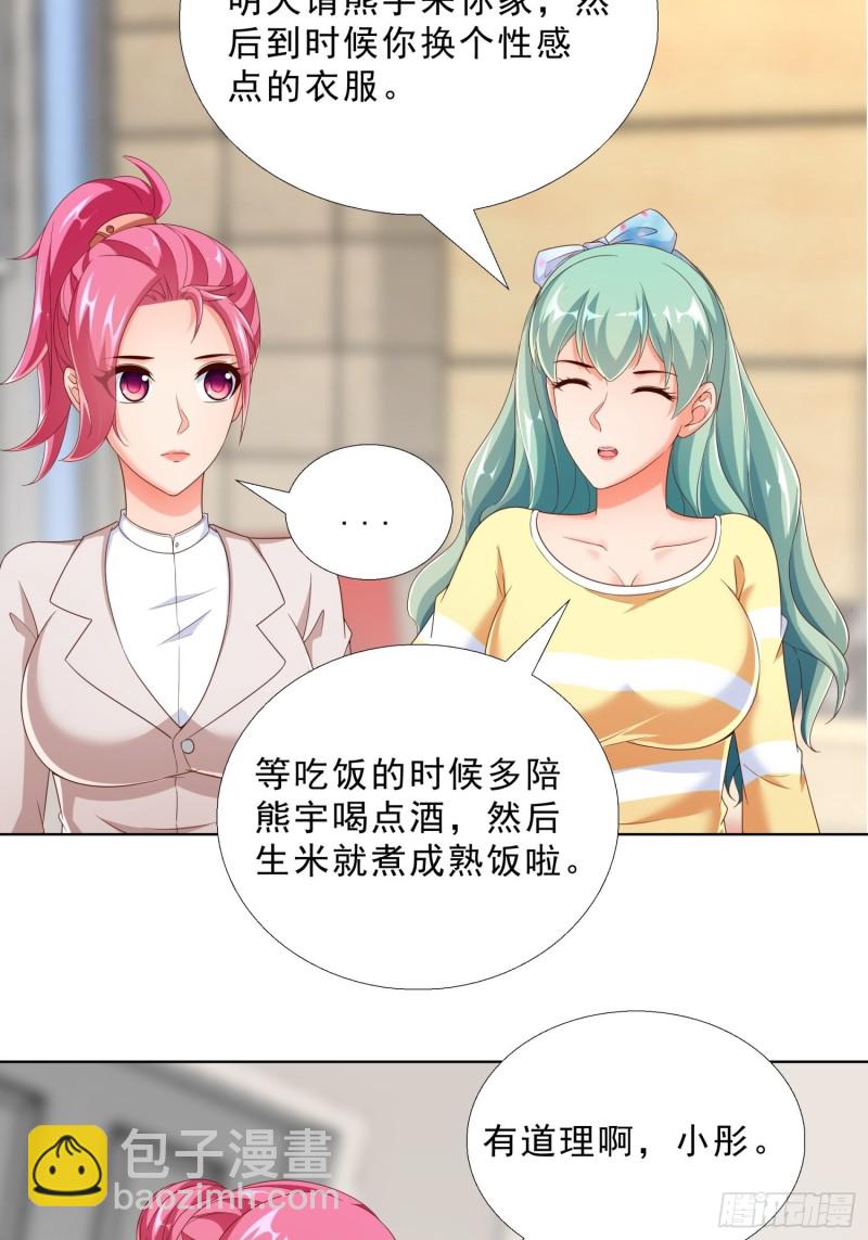 71 再次会面-第72话