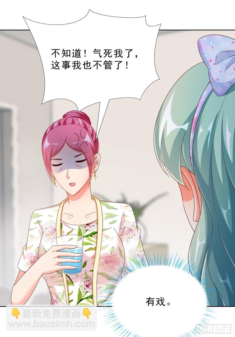 71 再次会面-第72话