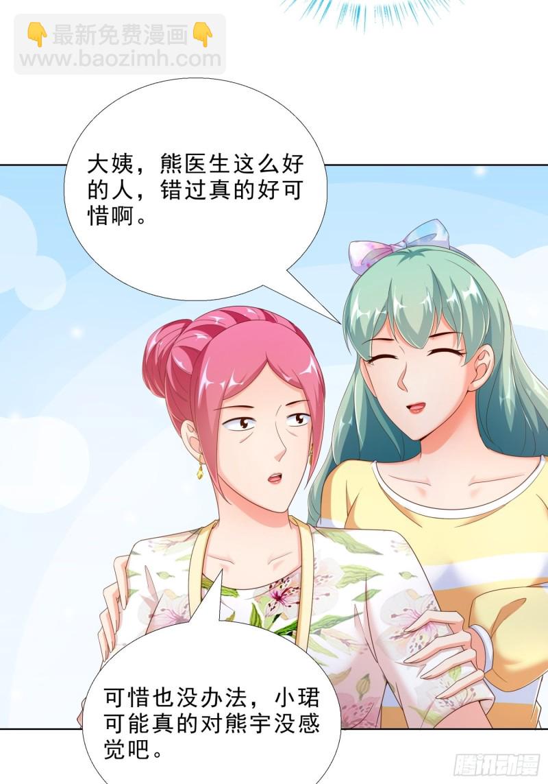 71 再次会面-第72话