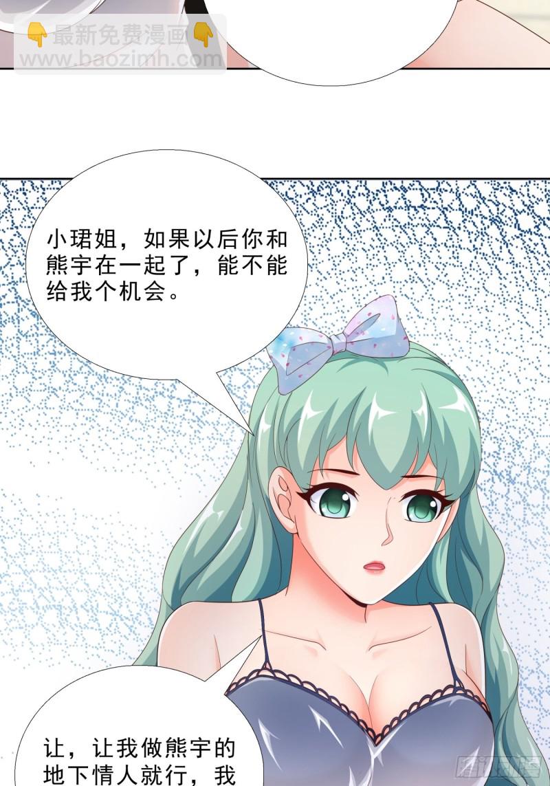 77 姐妹情-第78话