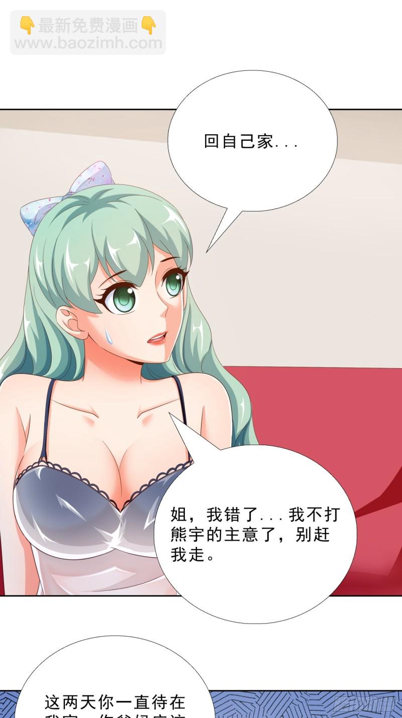 77 姐妹情-第78话