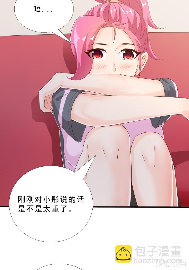 77 姐妹情-第78话