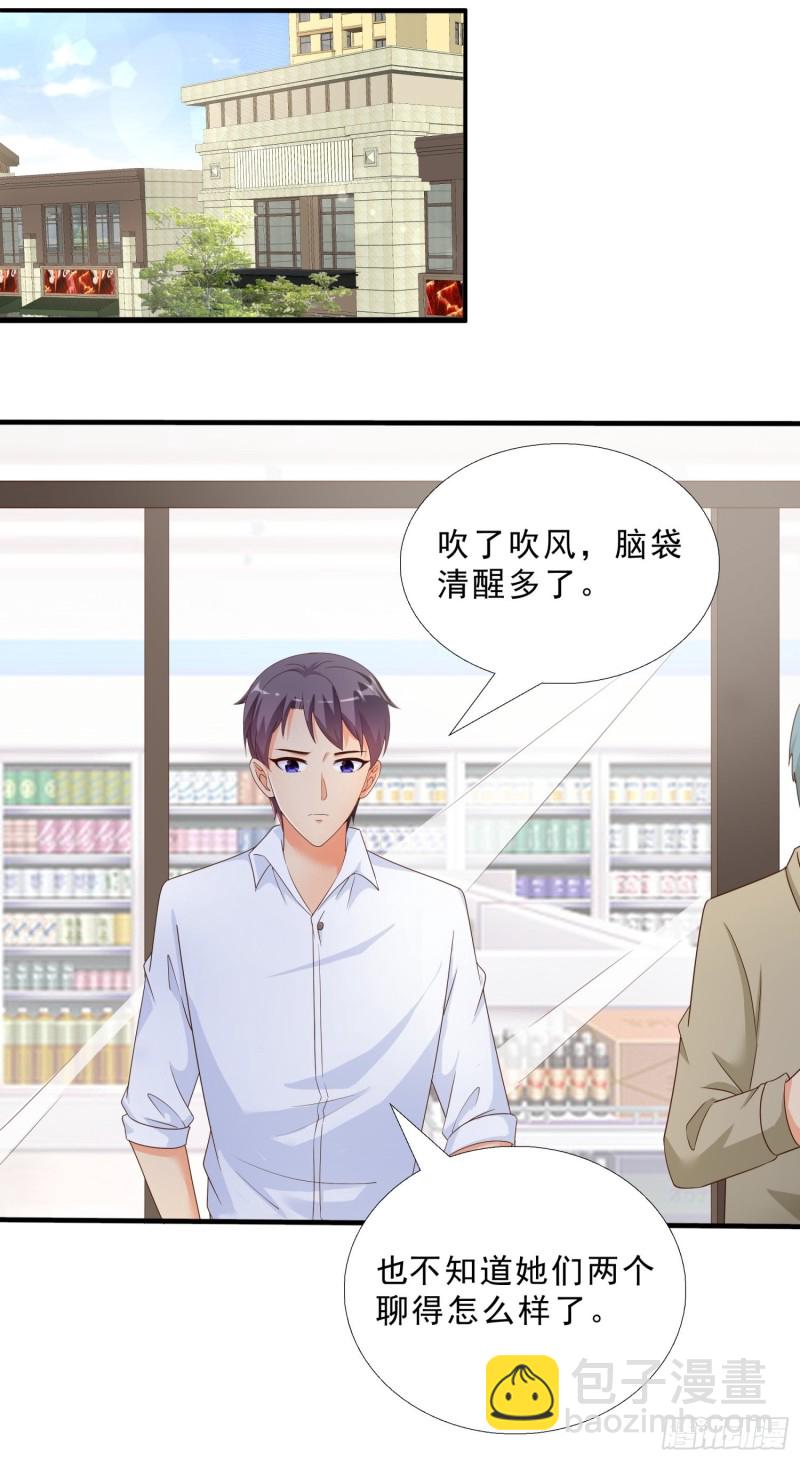 77 姐妹情-第78话