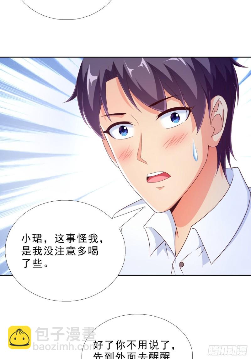 77 姐妹情-第78话