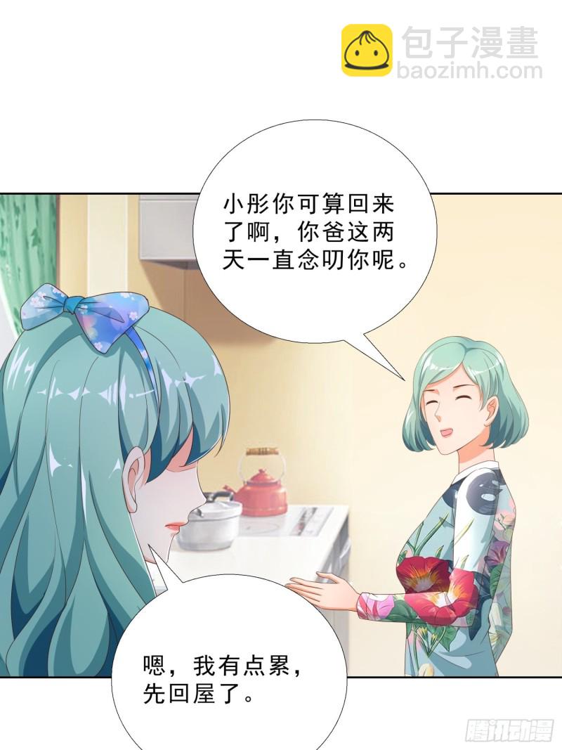 77 姐妹情-第78话