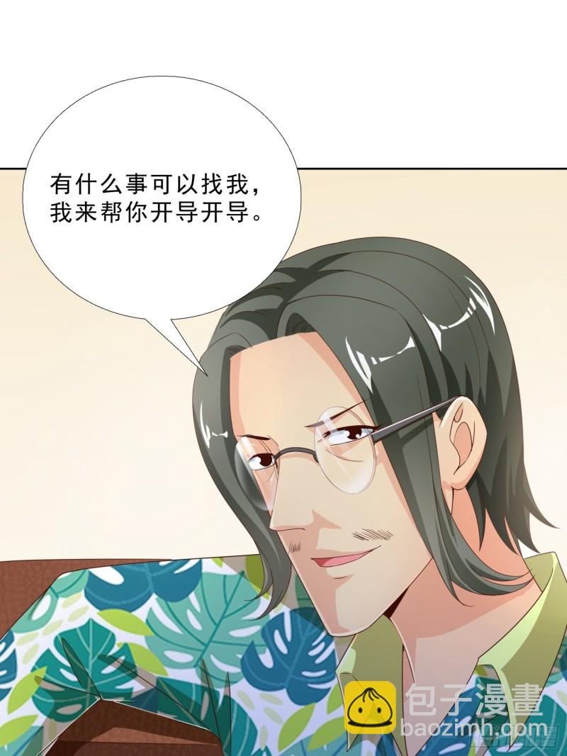 77 姐妹情-第78话