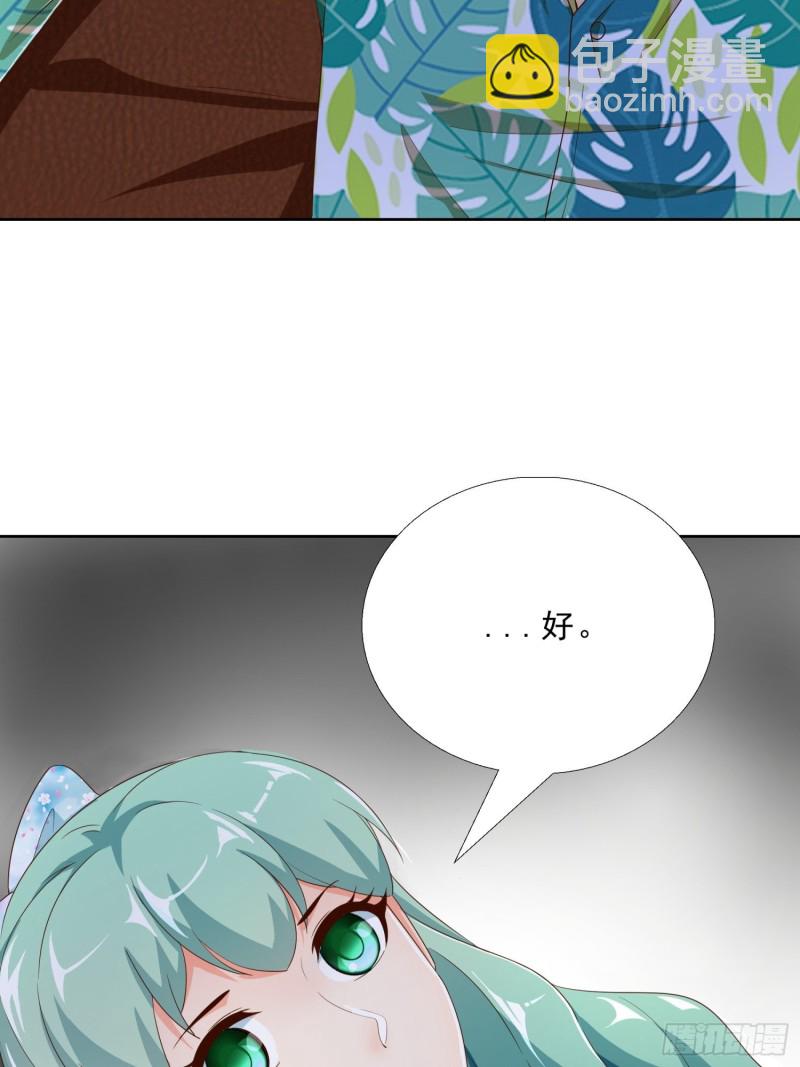 77 姐妹情-第78话