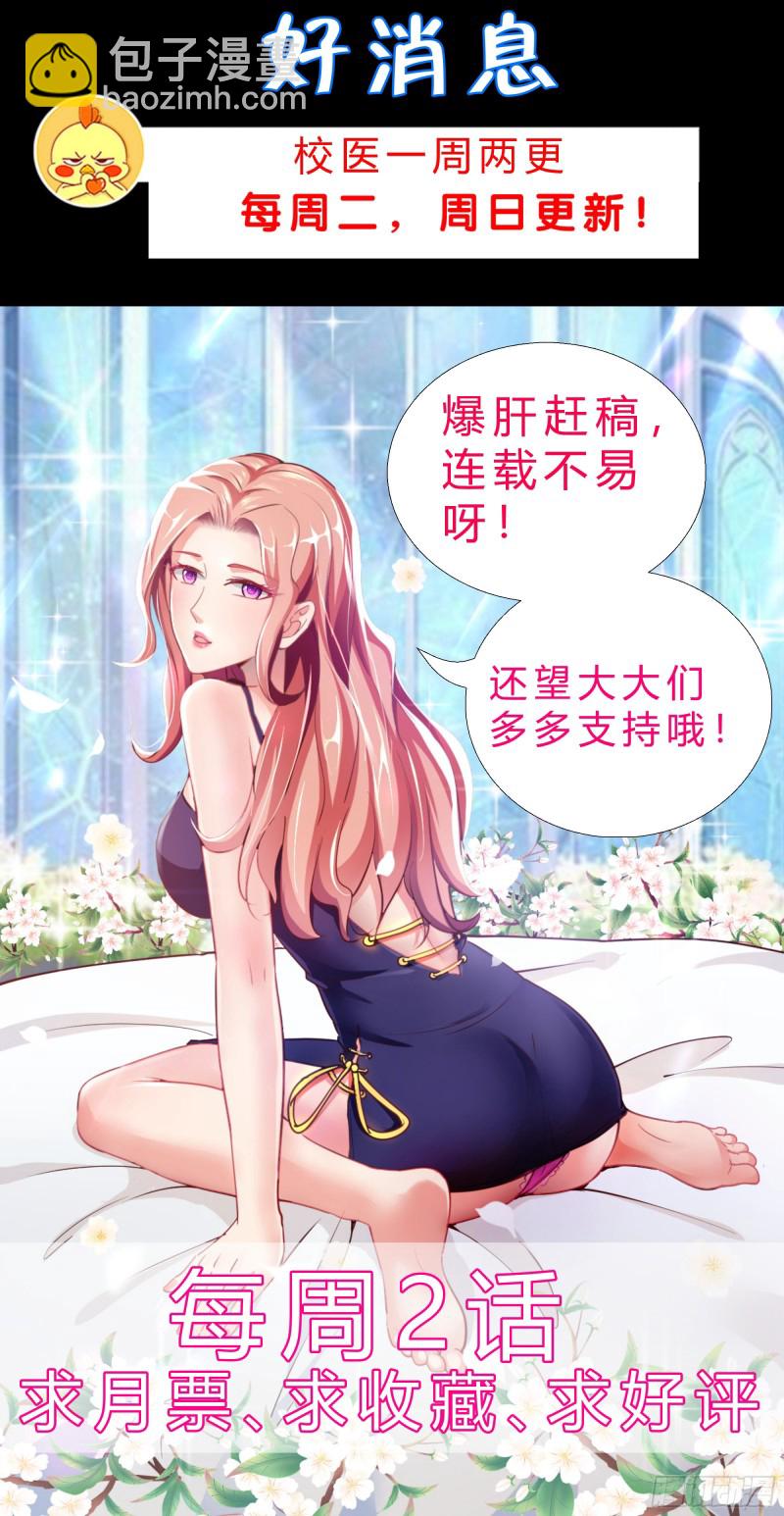 77 姐妹情-第78话