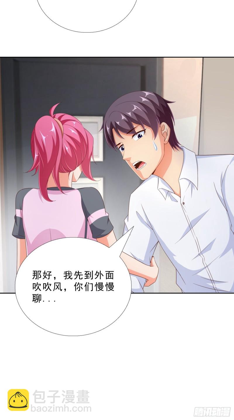 77 姐妹情-第78话