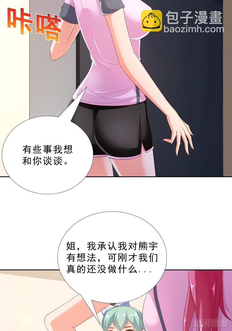 77 姐妹情-第78话