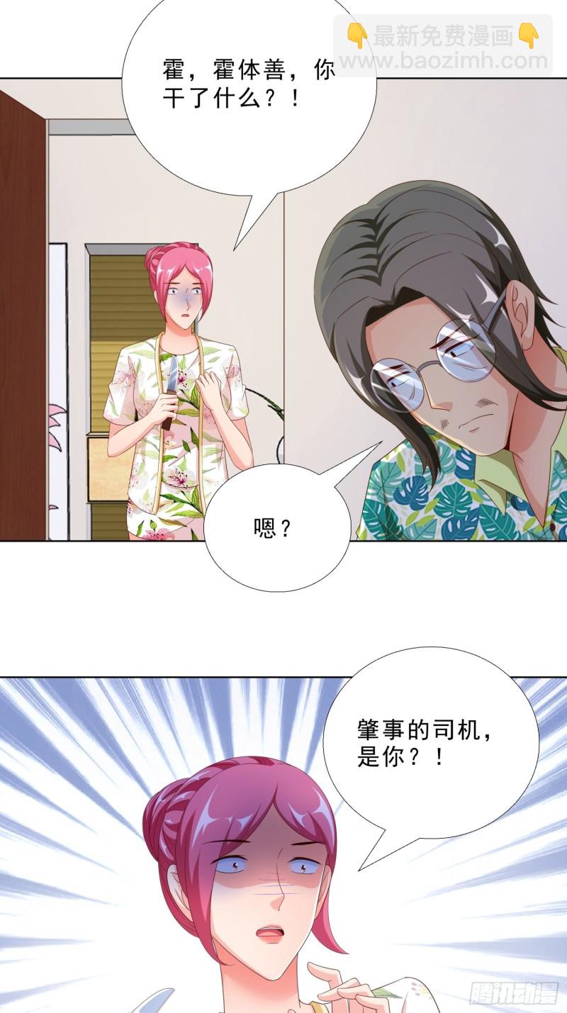 81 正面交锋-第82话