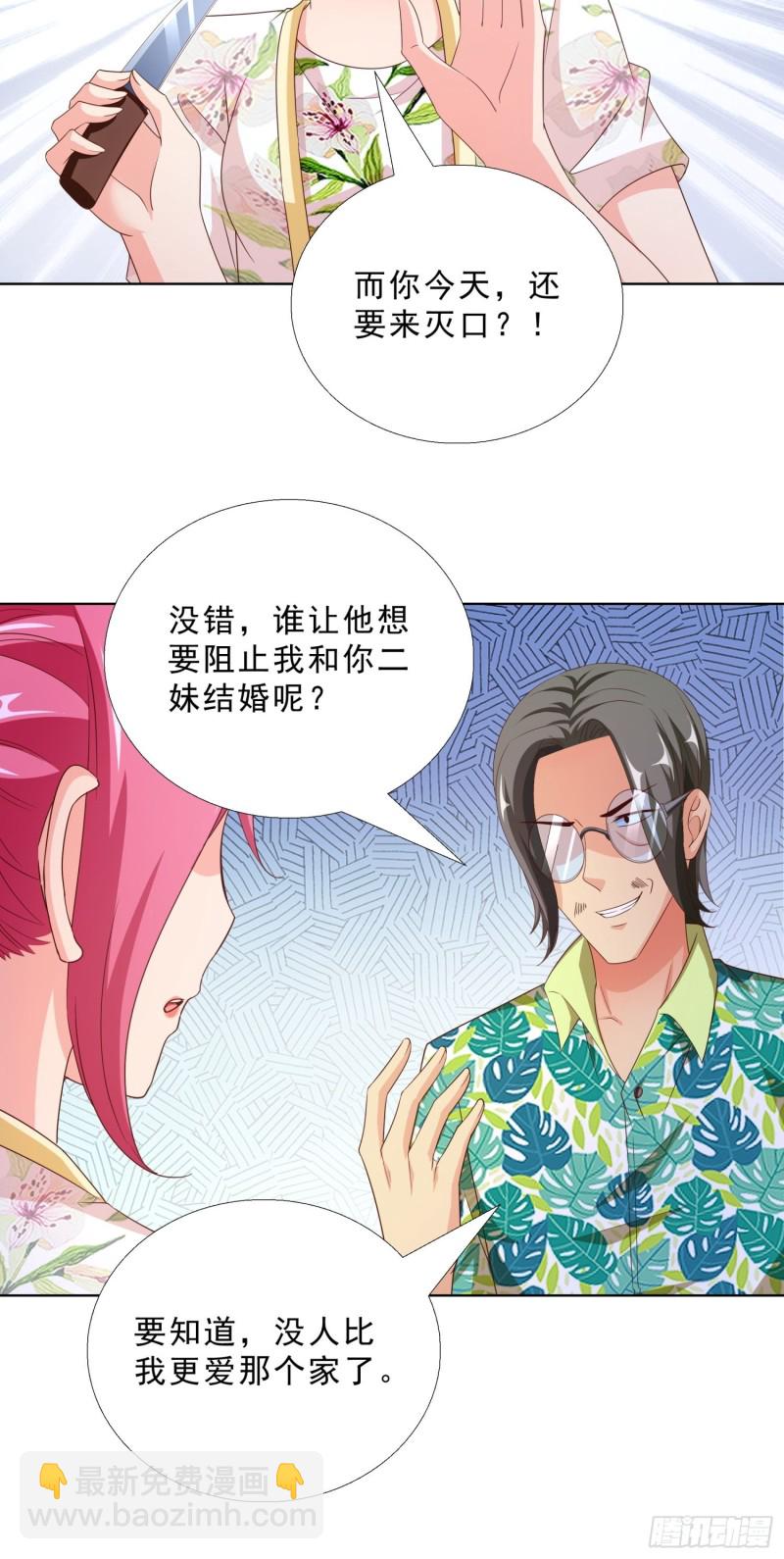 81 正面交锋-第82话