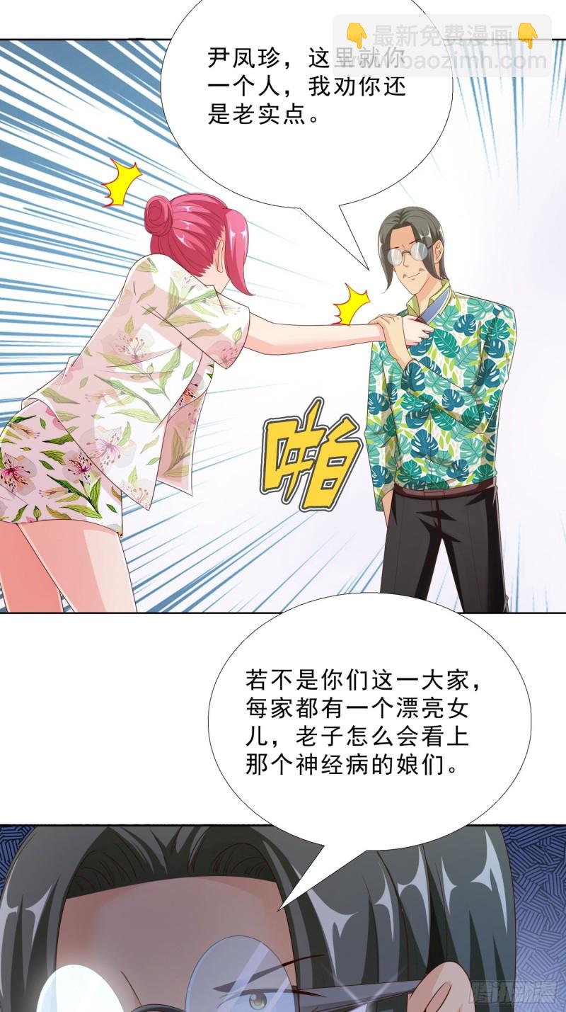 81 正面交锋-第82话