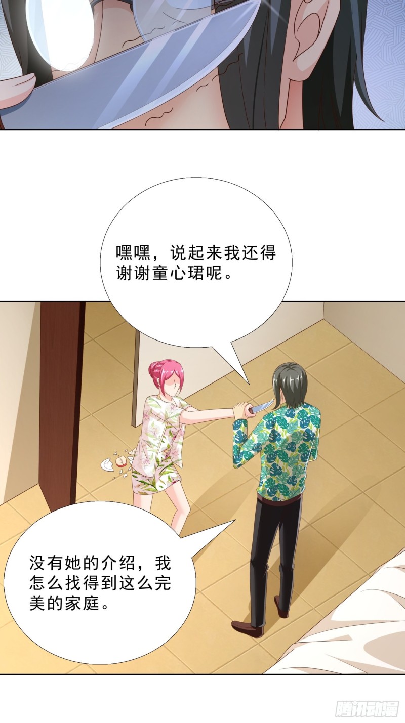 81 正面交锋-第82话