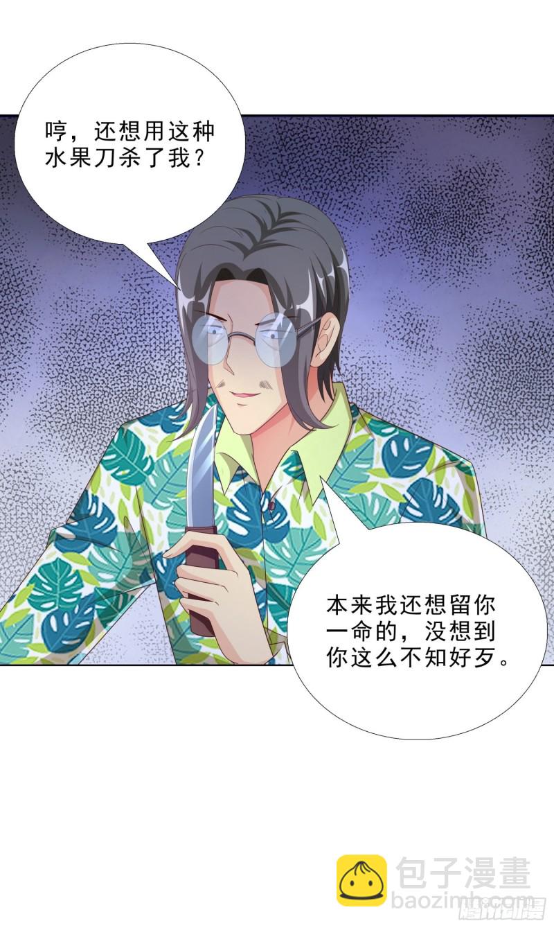 81 正面交锋-第82话