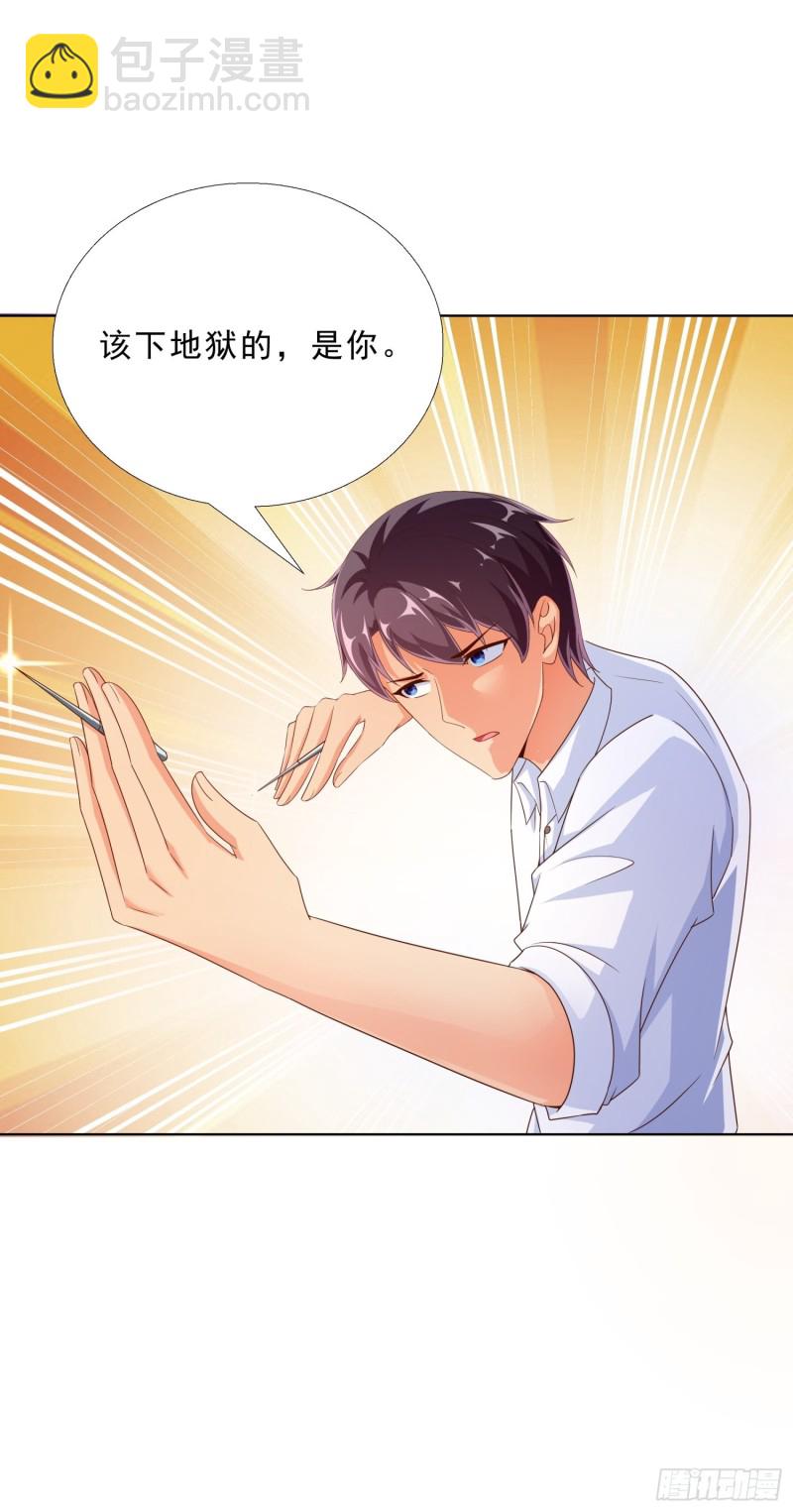 81 正面交锋-第82话