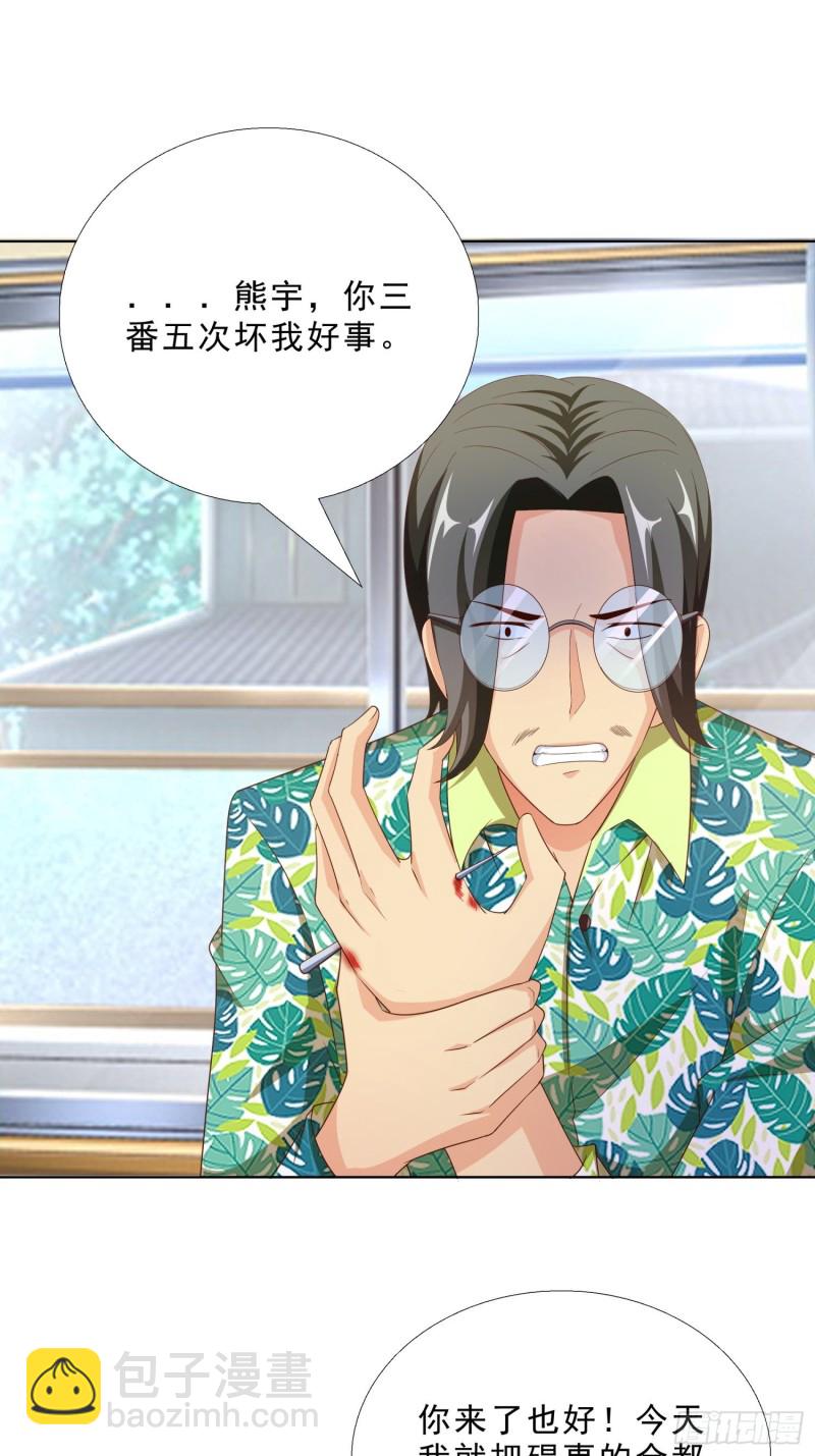 81 正面交锋-第82话