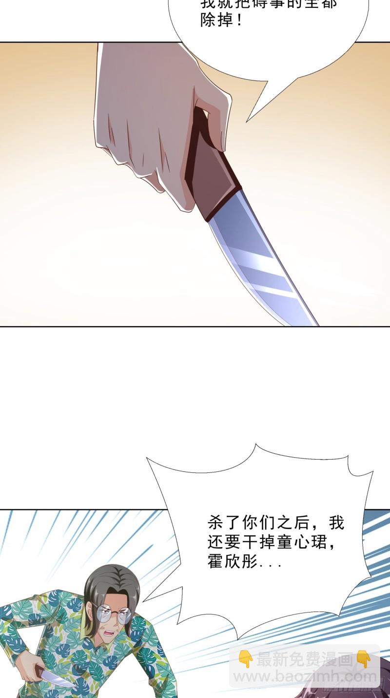 81 正面交锋-第82话