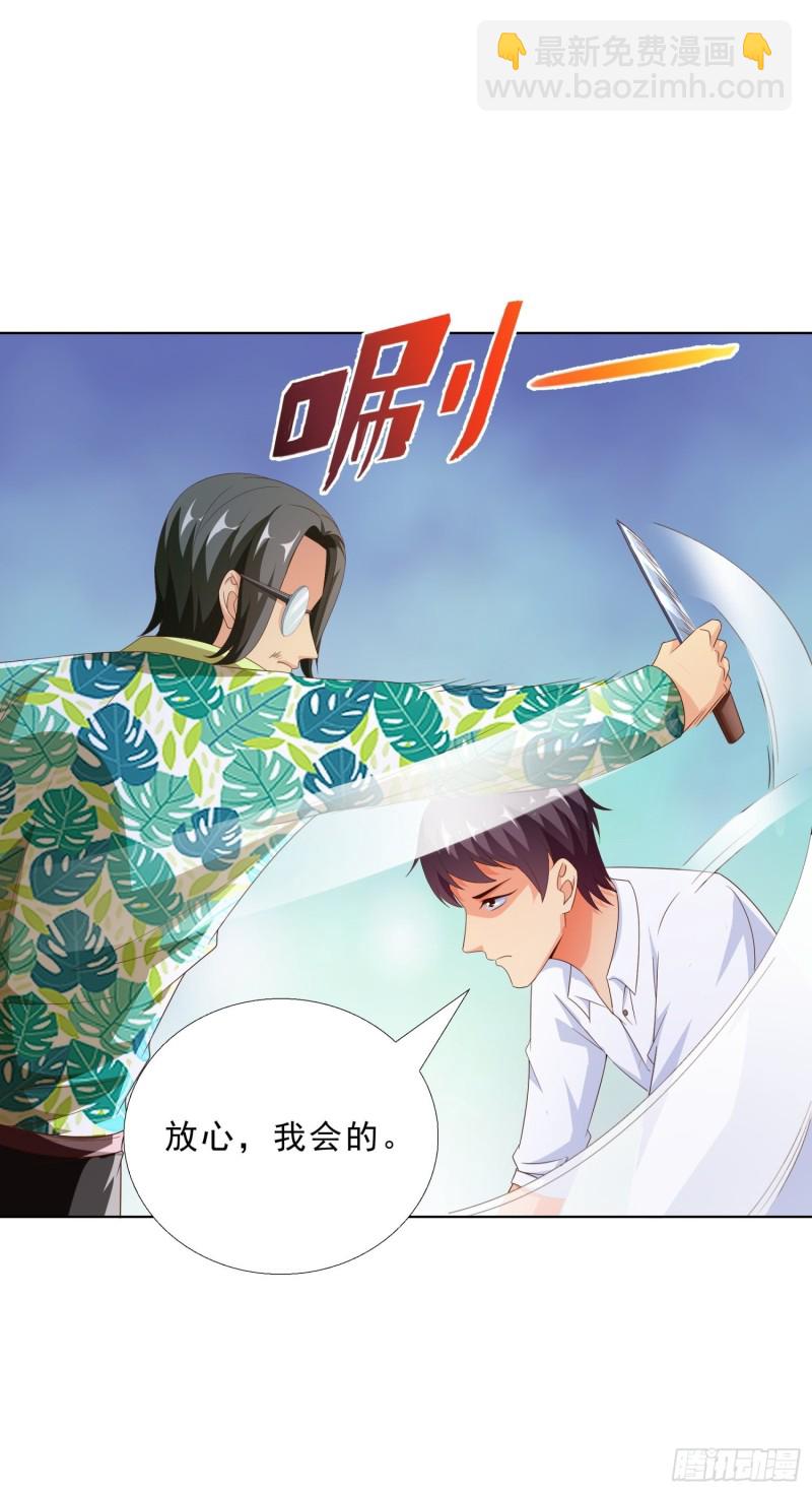 81 正面交锋-第82话