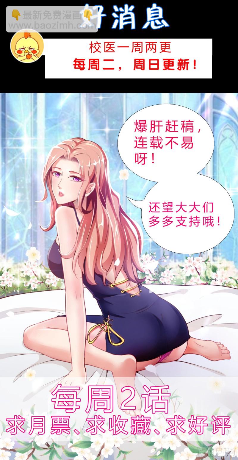 81 正面交锋-第82话